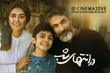 جایزه برای هدی زینالعابدین و پارسا پیروزفر در اسپانیا