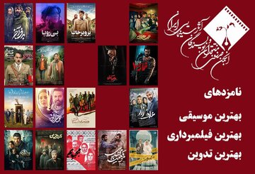 حضور پررنگ فیلمهای اجتماعی در میان نامزدهای جشن منتقدان سینما