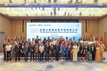 حضور کتابخانه ملی در همایش اتحادیه کتابخانههای جاده ابریشم