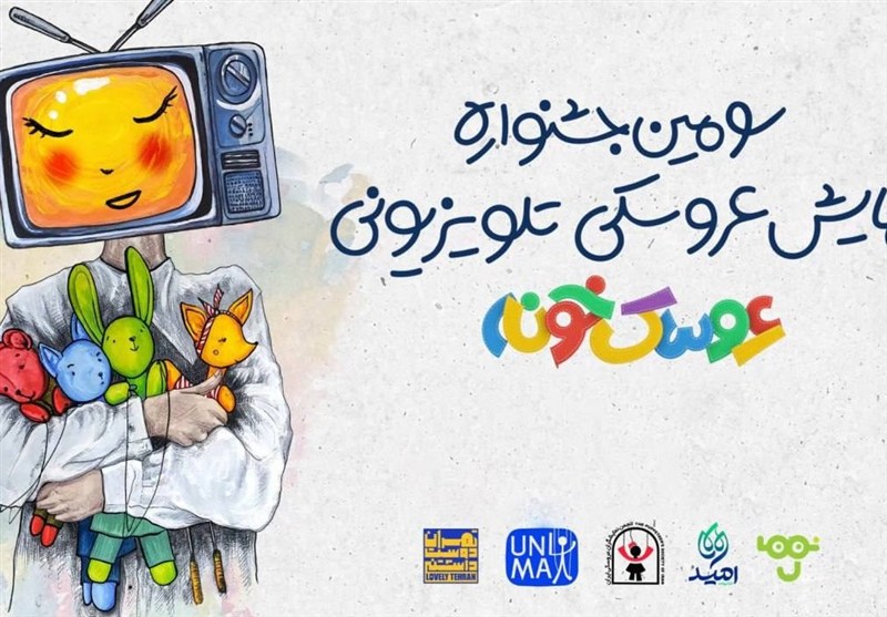 خبری جدید از «عروسکخونه» تلویزیون/ رقابت نهایی آغاز شد