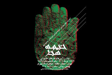 «خیمه هنر» در پهنه رودکی برگزار می‌شود