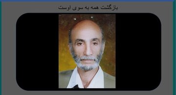 داوود عرب درگذشت