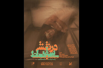 «در نقش سقراط» در تماشاخانه طهران