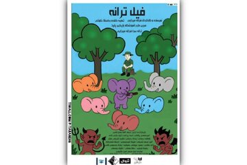 ساز و آواز فیلها در نمایشی کودکانه