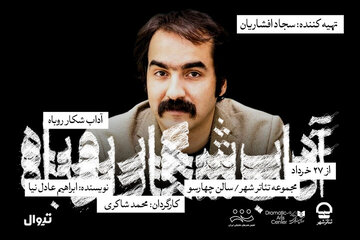 سجاد افشاریان تهیهکننده شد