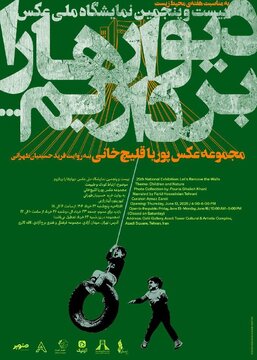 عکاسی به روایت مسئولیت زیستمحیطی؛ از مازندران تا برج آزادی