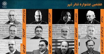 معرفی دبیر جشنوارهای که پس از ۸ سال برگزار میشود