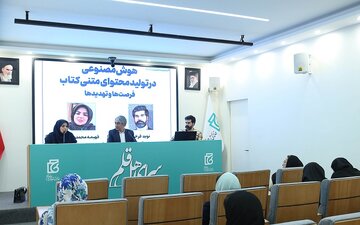 هرکس به حوزه هوش مصنوعی ورود نکند، ضرر میکند