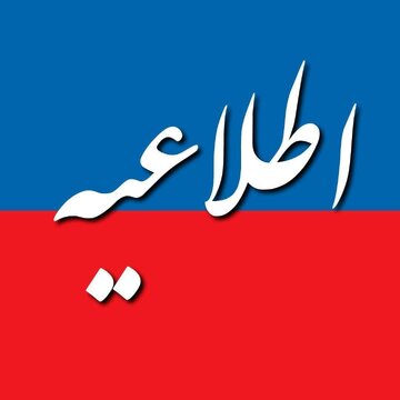 هشدار وزارت نفت به شهروندان/از نزدیک شدن به تأسیسات آسیبدیده نفتی خودداری کنید