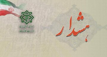 وزارت اطلاعات هشدار داد/ موساد اقدام به راه اندازی صفحات جدید کرده است