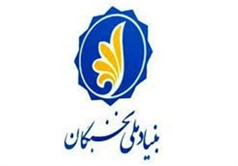 آغاز ثبتنام در پانزدهمین همایش ملی نخبگان از ۴ تا ۸ مرداد
