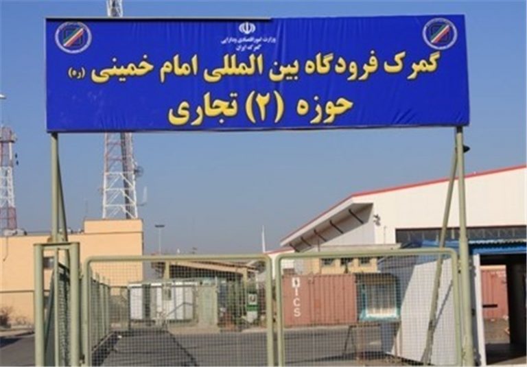 آغاز مجدد پروازهای باری به گمرک امام؛ بازگشت اقتصاد به شرایط عادی