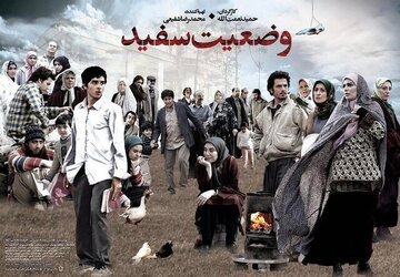 آغاز پخش سریال «وضعیت سفید» از امروز