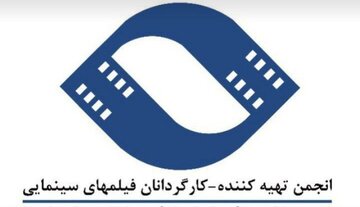 اعتراض به اعتراض: ادامه حواشی انتخاب رئیس شورای صنفی نمایش