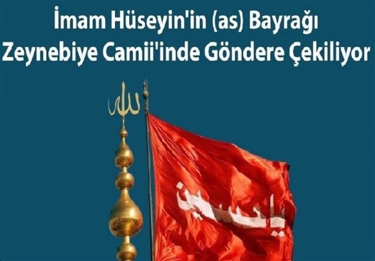 اهتزاز پرچم امام حسین در مسجد حضرت زینب استانبول