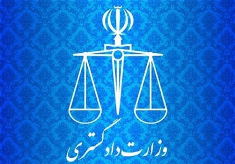 بیانیه وزارت دادگستری در محکومیت حمله تروریستی به دادگستری زاهدان