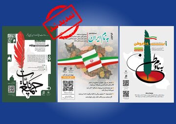 تمدید مهلت ارسال آثار به به سه مسابقه ادبی