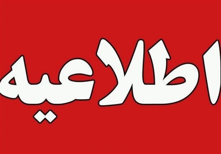 خنثیسازی مهمات باقیمانده از جنگ ۱۲ روزه در مسیر آزادراه قم_ تهران انجام میشود