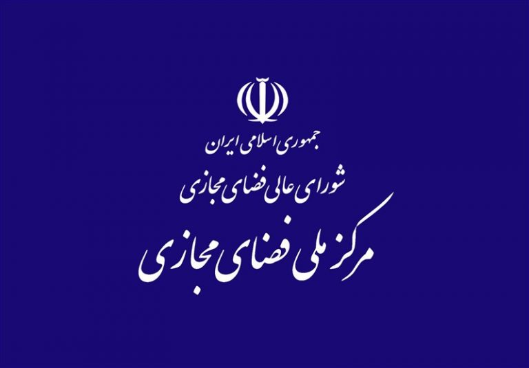 دبیرخانه شورای عالی فضای مجازی کمیته نظارت بر حسن اجرای مصوبات تشکیل داد