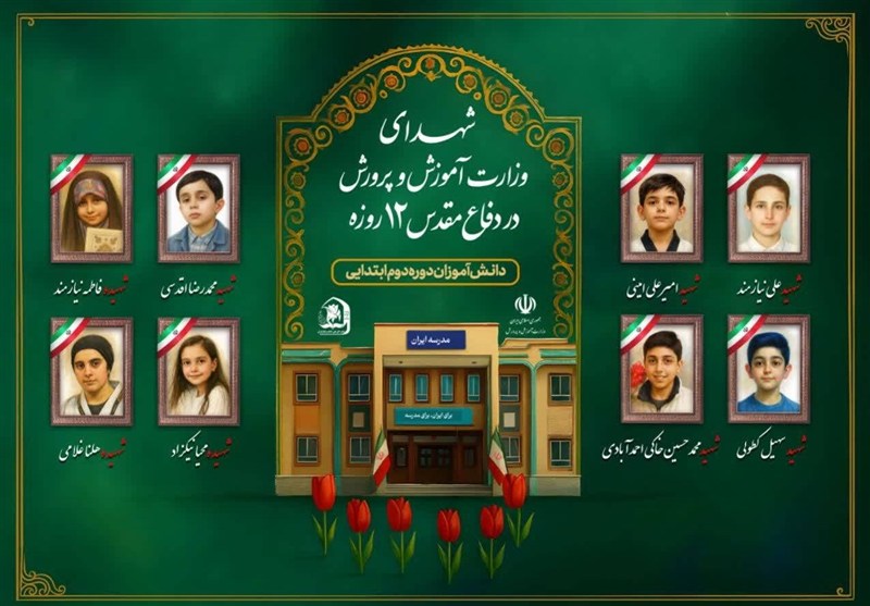 روایت شهادت دانشآموزان کودک و نوجوان؛ شهدای دانشآموز جنگ ۱۲ روزه در یک قاب + تصاویر
