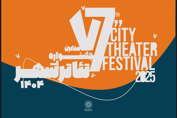 روایتهایی در مورد تهران، شهر ایستاده