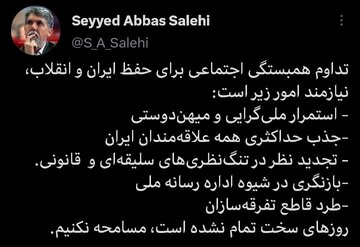 روزهای سخت تمام نشده است، مسامحه نکنیم