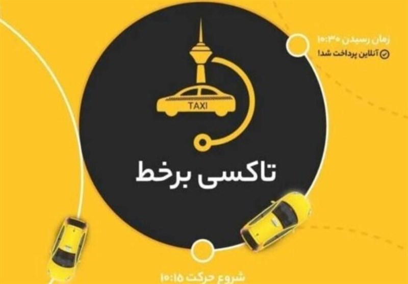 رونمایی از سامانه «تاکسی برخط» شهرداری تهران