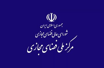 سخنگوی مرکز ملی فضای مجازی: کمیته تسهیل اقتصاد دیجیتال جلوی اعمال سلیقه برخی دستگاه‌ها را می‌گیرد