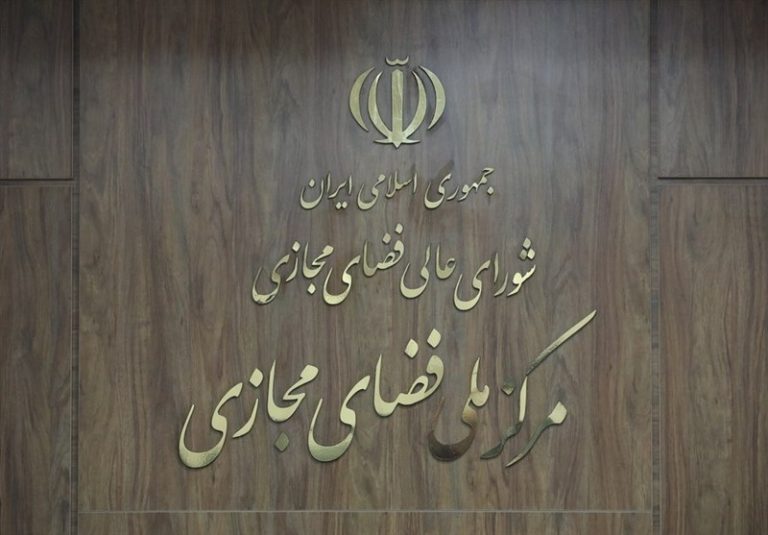 سند برنامه جامع ترویج و ارتقای سواد فضای مجازی تصویب شد