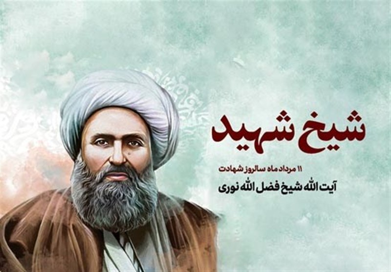 سیرت بصیر شیخ فضلالله