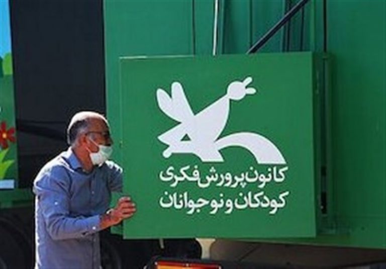 طرح جدید کانون پرورش فکری و نهاد کتابخانهها برای کودکان