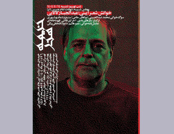 عبدالجبار کاکایی در تاسوعای حسینی به «خیمه هنر» میآید