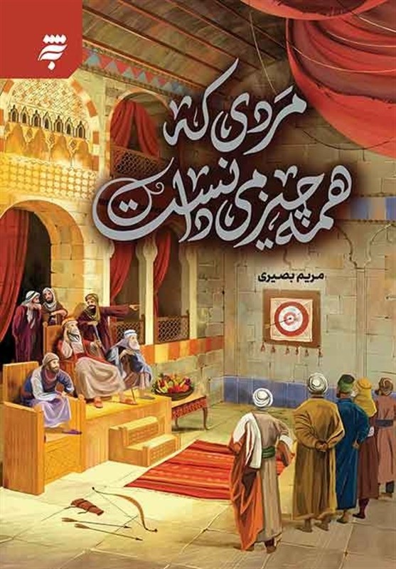 عراقیها مخاطبان جدید «مردی که همه چیز میدانست»