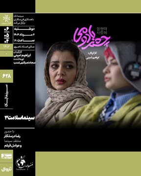 عشق دختر نوجوان ایرانی به خواننده کیپاپ