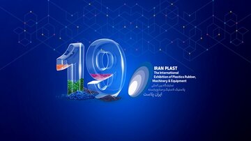 مشارکت ۸۲۳ شرکت در پیش ثبت نام نمایشگاه ایران پلاست
