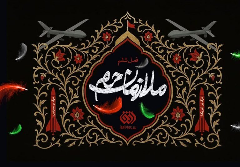 «ملازمان حرم» با روایت جنگ ۱۲ روزه باز میگردد