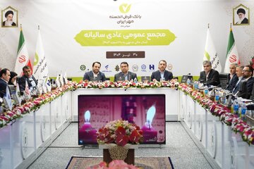 مُهر تأیید بر صورتهای مالی بانک قرضالحسنه مهر ایران