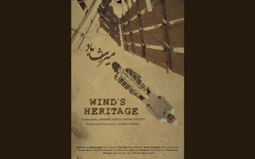 «میراث باد» برنده بهترین فیلم انسانشناسی جشنواره ایتالیایی