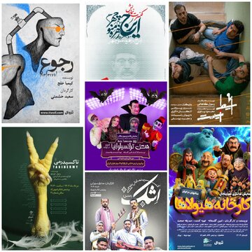 میزبانی پردیس تئاتر شهرزاد از ۱۰ نمایش