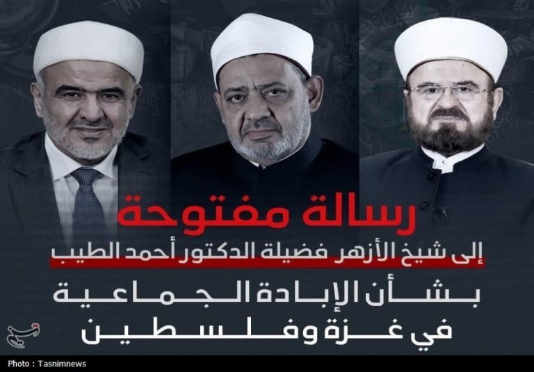 نامه اتحادیه جهانی علمای مسلمان به شیخ الازهر در مورد وضعیت بحرانی غزه