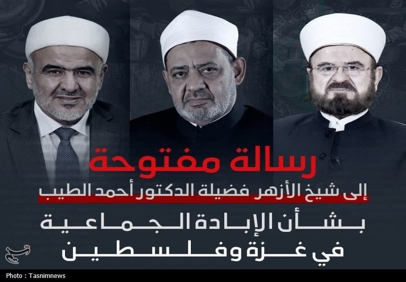 نامه اتحادیه جهانی علمای مسلمان به شیخ الازهر در مورد وضعیت بحرانی غزه