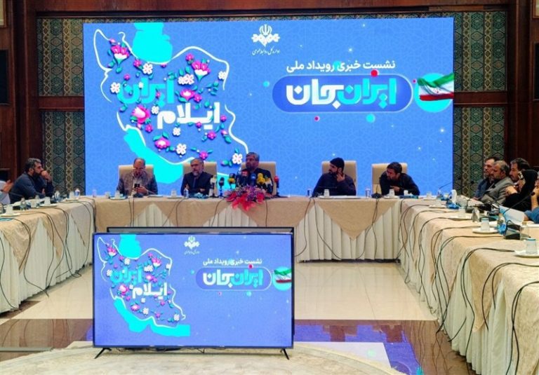 همه اتفاقات یک هفته ایران جان صداوسیما در ایلام/ تمرکز بر رفع محرومیتها و مبارزه با تهرانمحوری