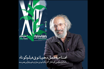 پاتوقی که با فیلمی از کیانوش عیاری افتتاح می‌شود