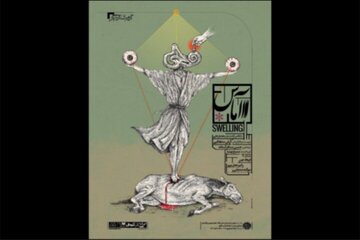 پوستر نمایش «آماس» رونمایی شد