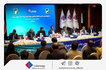 گزارش ویدیویی از مجمع عمومی عادی سالیانه شرکت بیمه ملت