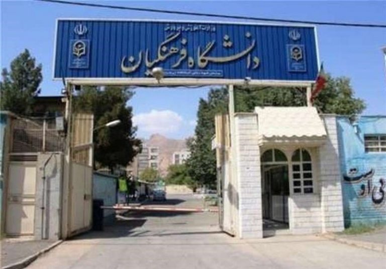 ۹ گروه از دانشآموزان بدون کنکور به دانشگاه فرهنگیان میروند/ آغاز ثبتنام از ۱۱ مرداد