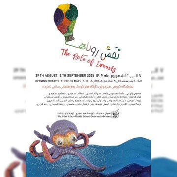 آبرنگ، گواش، پاستل، پاپیه ماشه و… در دستان ۲۳ کودک