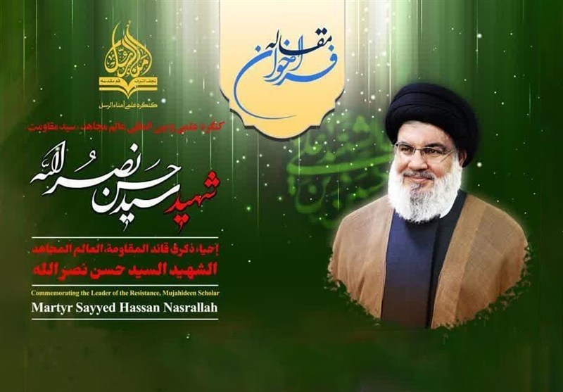 آغاز به کار دبیرخانه کنگره علمی و بینالمللی سید مقاومت