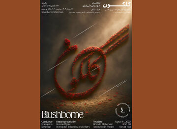 ارکستر موسیقی ملی ایران با «گلگون» روی صحنه میرود