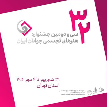 از ابراهیم حقیقی تا هادی حیدری؛ داور شدند